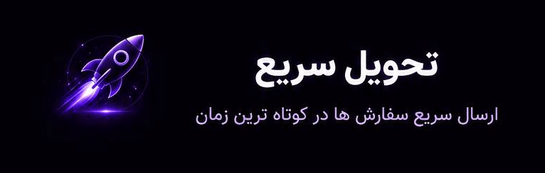 تحویل سریع سایت ۲۴ گیفت