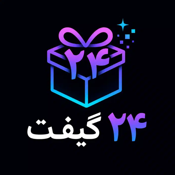 ۲۴گیفت